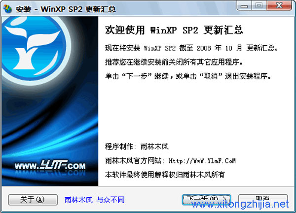 WinXP SP3 截至 2011年12月 更新汇总 雨林木风版