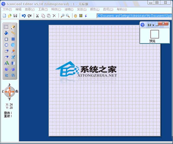 IconCool Editor V5.10.60510 汉化绿色特别版