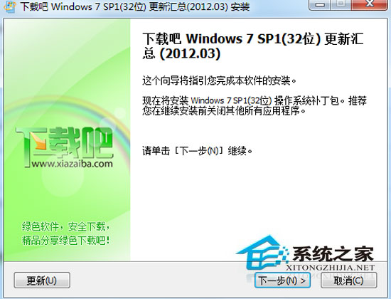 Windows 7 截至 2012年3月 更新补丁汇总 雨林木风安装版