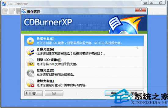 CDBurnerXP 4.4.1.3341 多国语言绿色纯净免费版