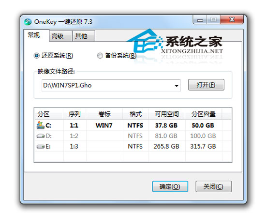 OneKey Ghost 7.3.0.1015 官方版