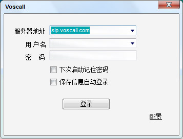  VosCall网络电话 V2.0 绿色版