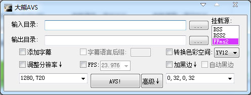  大熊AVS 2.4.1 绿色版