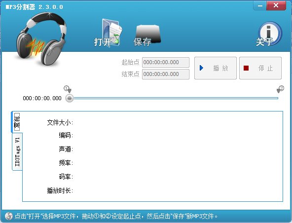  MP3分割器 V2.3.0.0