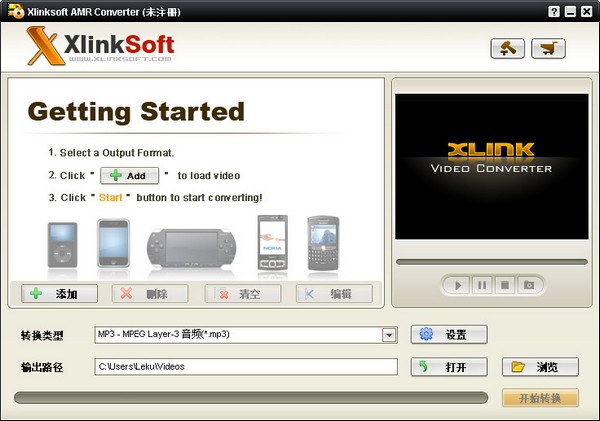  Xlinksoft AMR Converter(格式转换器) V2015.4.18 中文版