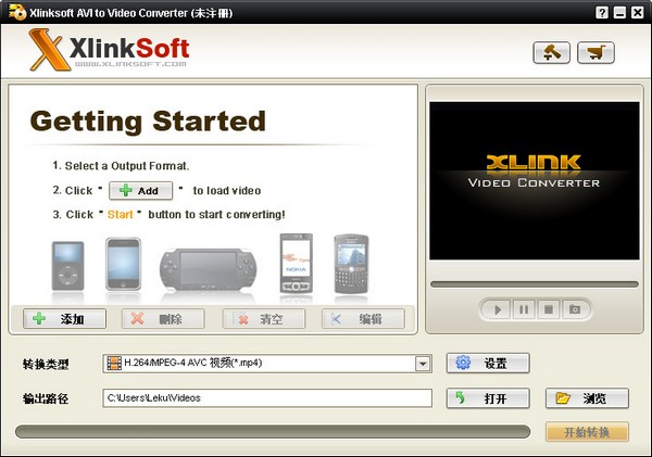 Xlinksoft AVI To Video Converter(格式转换器) V2015.4.18 中文