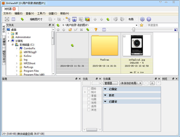 图片浏览器(XnviewMP) V0.72