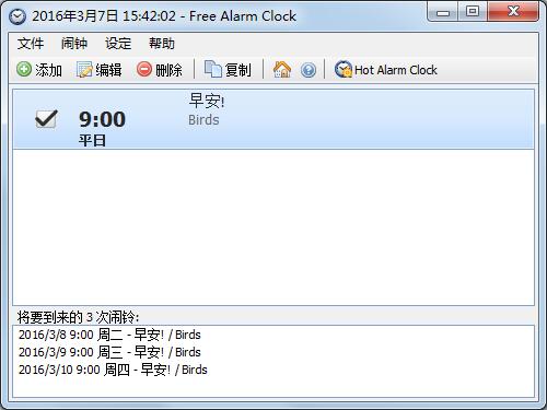 Free Alarm Clock(免费闹钟) V4.0.1.0