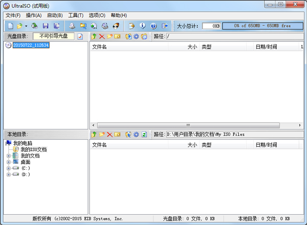 UltraISO PE(软碟通) V9.6.5.3237 简体中文绿色单文件版