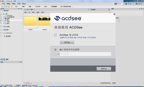 ACDSee(看图软件) V18.1.0.62 中文安装版