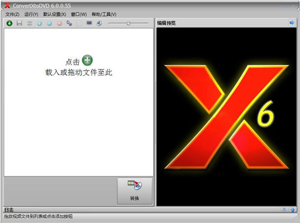 ConvertXToDVD(视频文件转换) V6.0.0.55 多国语言绿色版