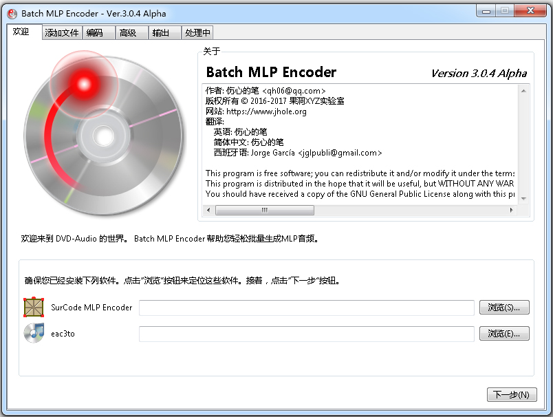 Batch MLP Encoder(MLP批量转换软件) V3.0.4 绿色版