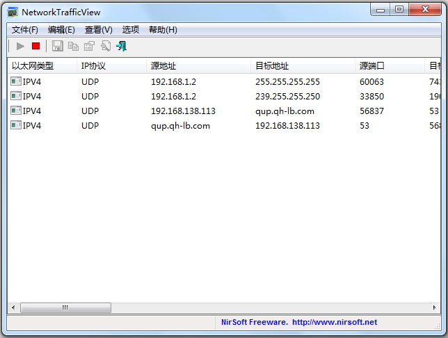 NetworkTrafficView(网络流量监视器) x64 V2.06 中文绿色版