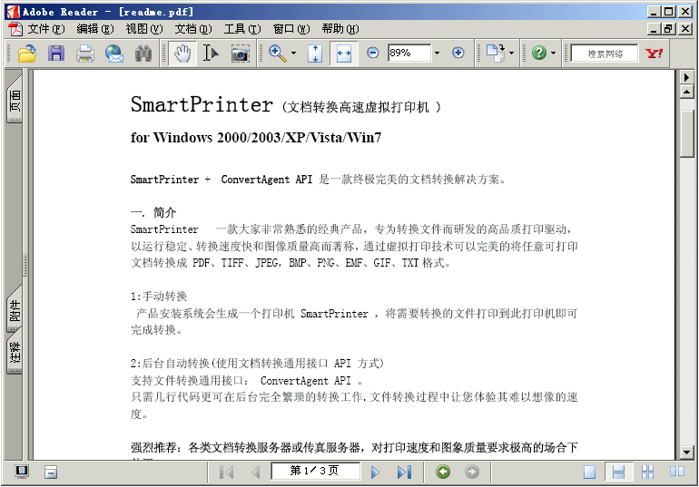 SmartPrinter(虚拟打印机) V4.1