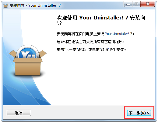 Your Uninstaller(软件卸载工具) V7.5.2014.03