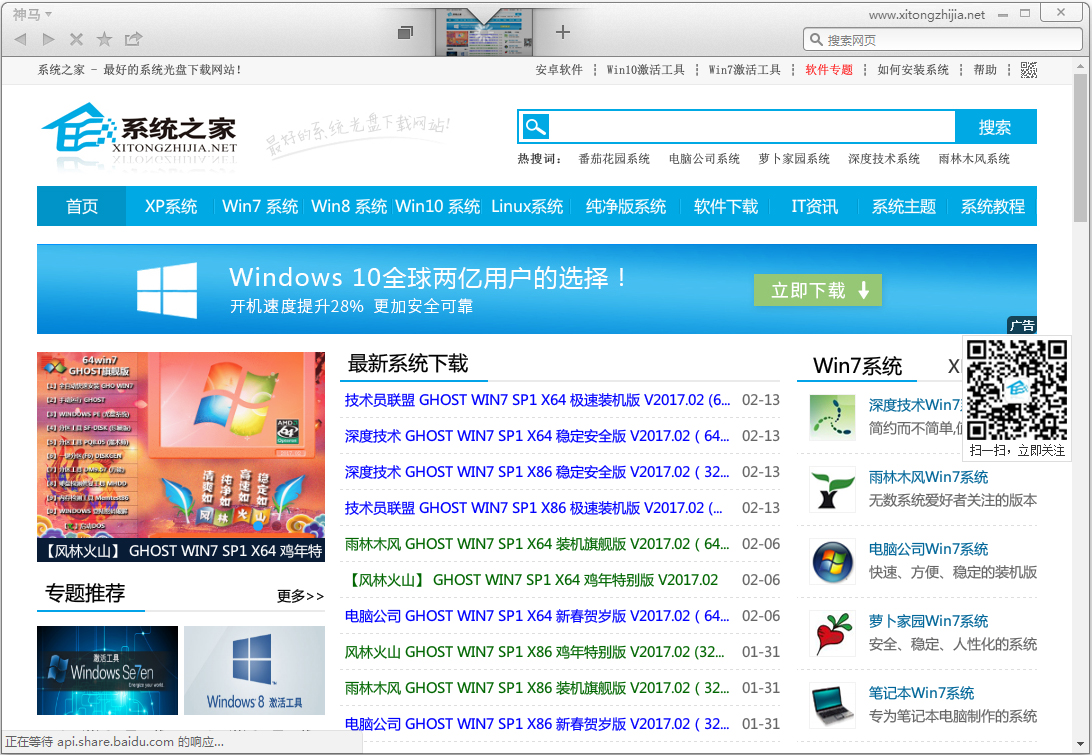 神马浏览器(Sleipnir) V6.2.8 绿色中文版