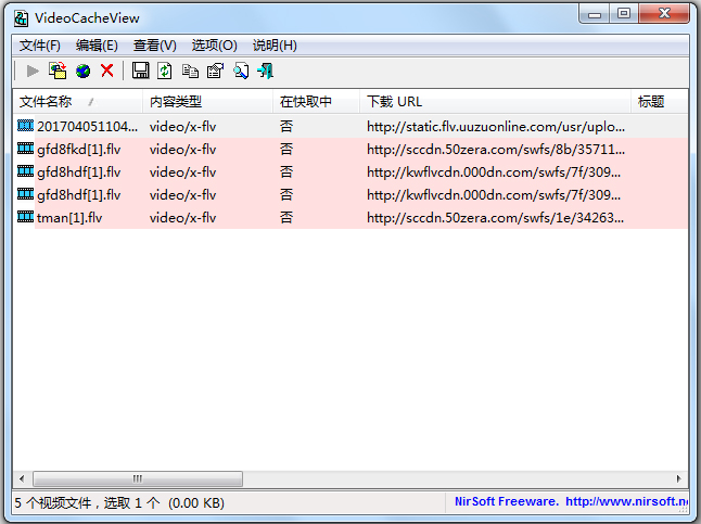 VideoCacheView(视频缓存提取工具) V2.98 中文绿色版