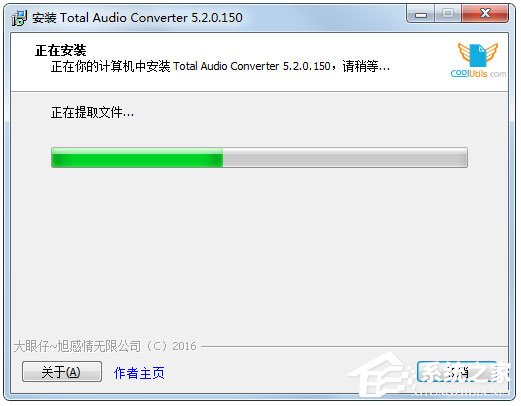 Total Audio Converter(音频格式转换器) V5.2.0.150