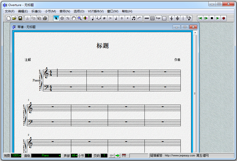 overture(打谱软件) V4.1 中文版