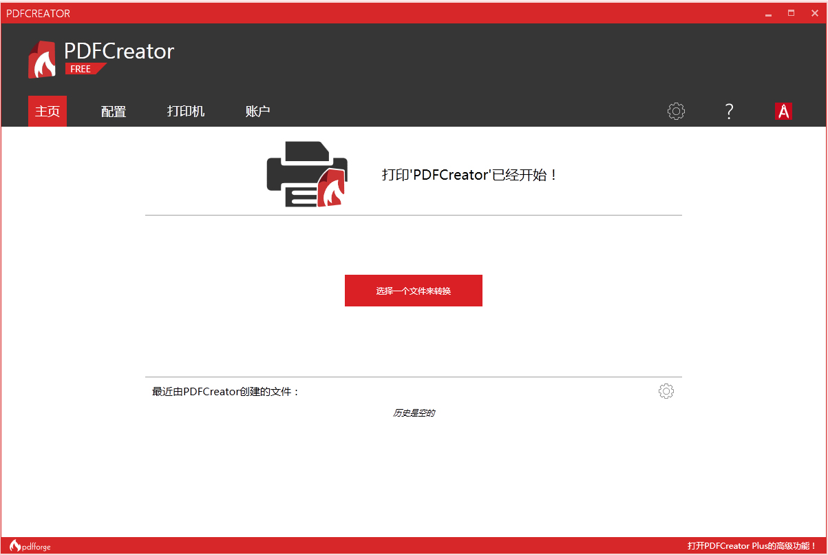 PDFCreator(PDF打印软件) V3.2.0 多国语言版