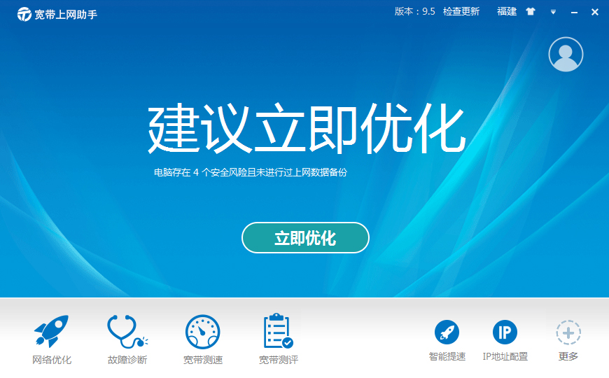 中国电信宽带上网助手 V9.5.1804.0319 安装版