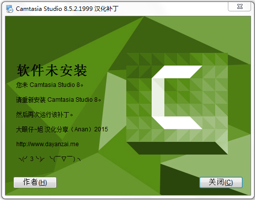 Camtasia Studio 8汉化包 V8.5.2