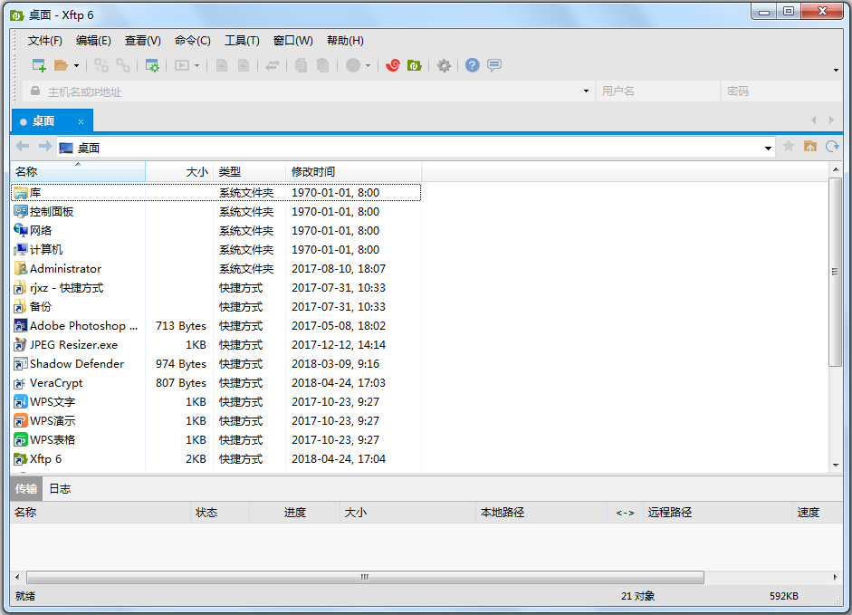 Xftp(FTP工具) V6.0.0076 多国语言版
