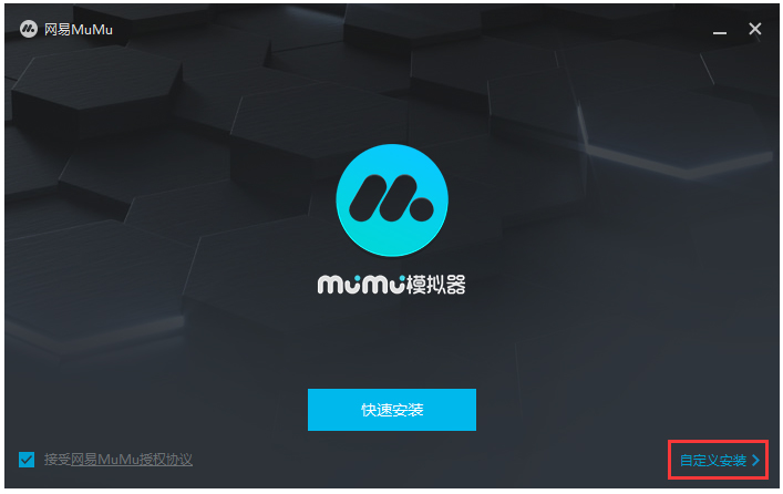 网易MuMu安卓模拟器 V1.24.0