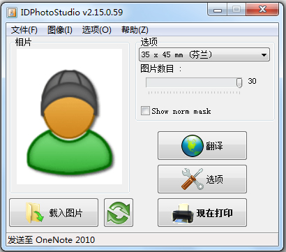 IDPhotoStudio(证件照打印软件) V2.15.0.59