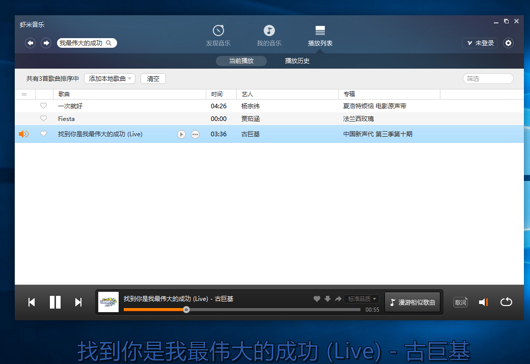 虾米音乐 V3.1.3