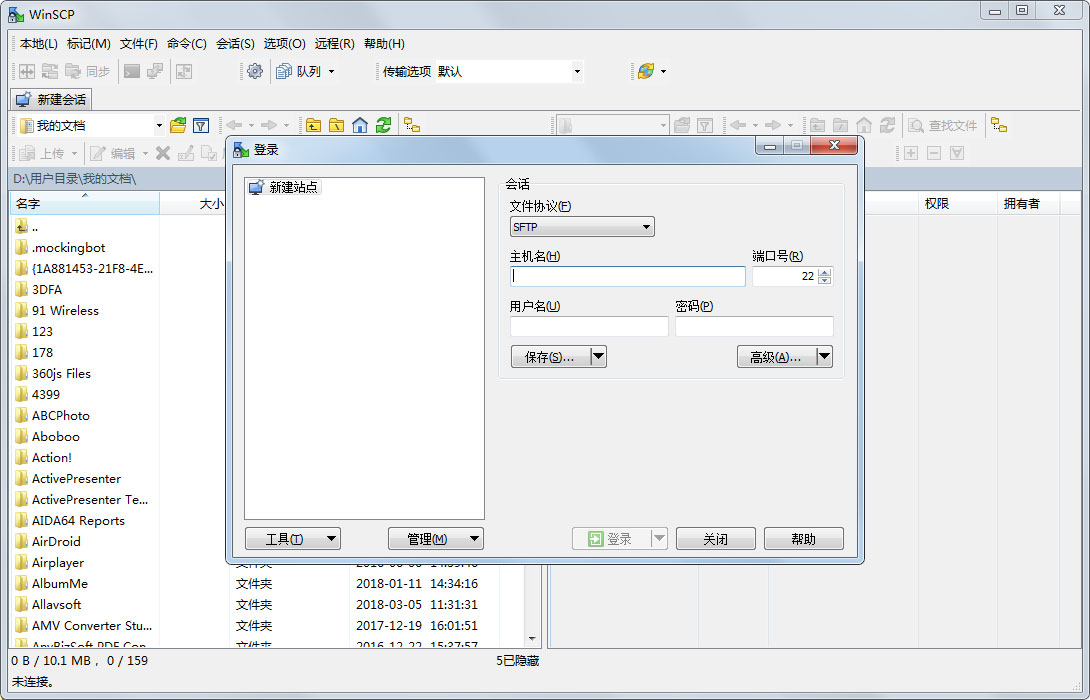 WinSCP(文件传输软件) V5.13.3