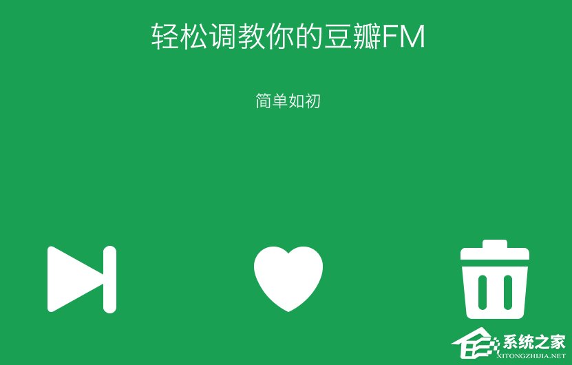 豆瓣FM v5.0.0