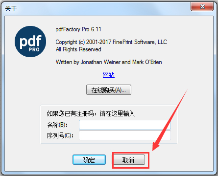 PdfFactory Pro(PDF打印工具) V6.31 中文版