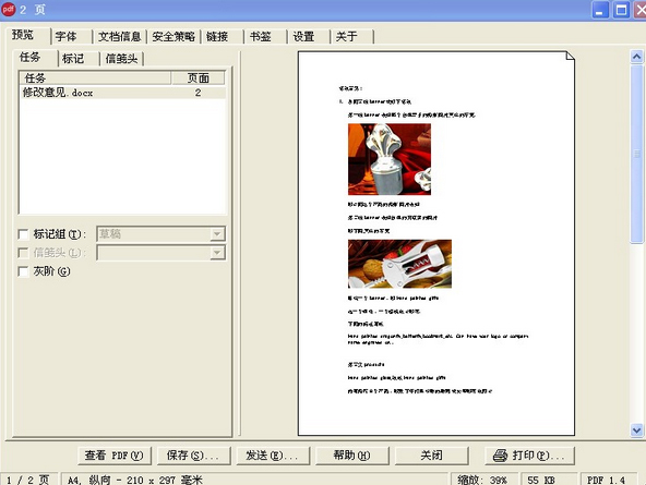 PdfFactory Pro(PDF打印工具) V6.31 中文版