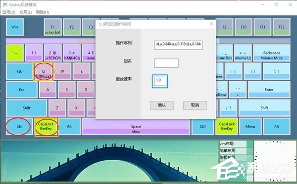 GEEKEY极速键盘 V2019.04.10