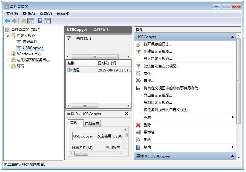 USBCopyer(U盘文件复制工具) V5.1.0.0 绿色版