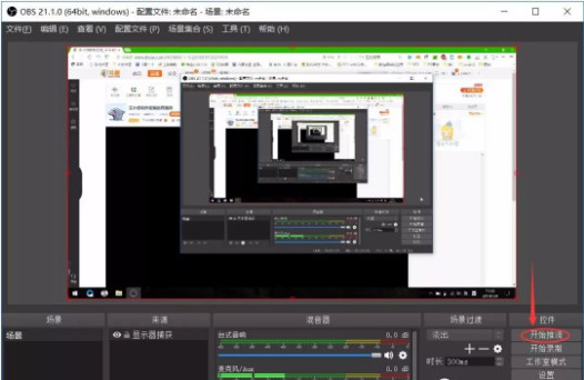 OBS Studio(视频直播录制软件) V24.0.0 中文绿色版