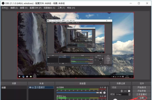 OBS Studio(视频直播录制软件) V24.0.0 中文绿色版