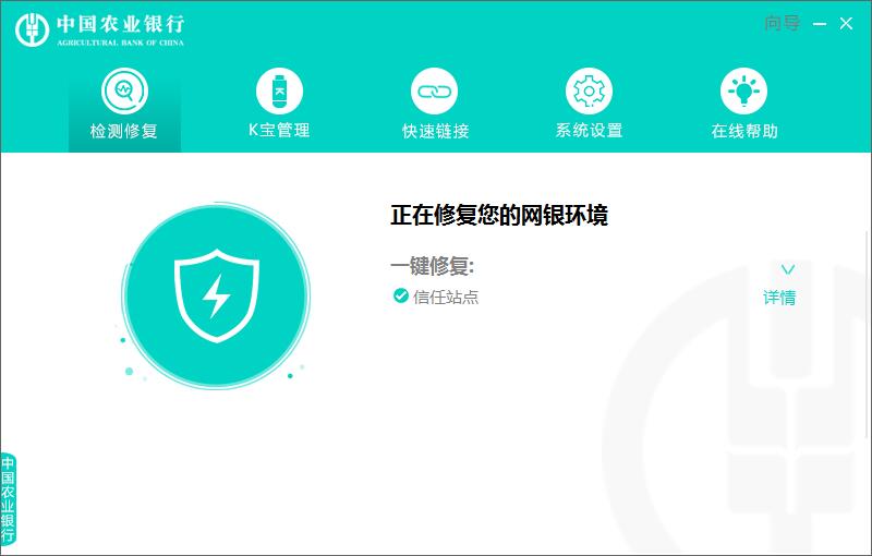 中国农业银行网银助手 V1.0.19.0510 官方正式版
