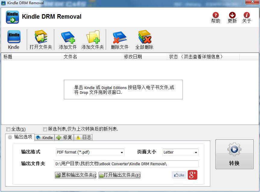 Kindle DRM Removal V4.19.626.385 英文安装版