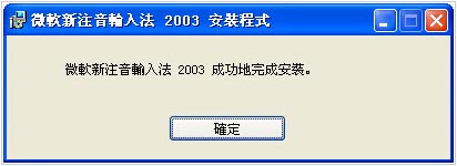台湾注音输入法