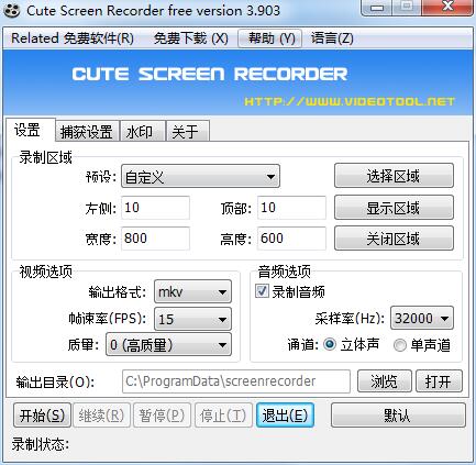 Cute Screen Recorder