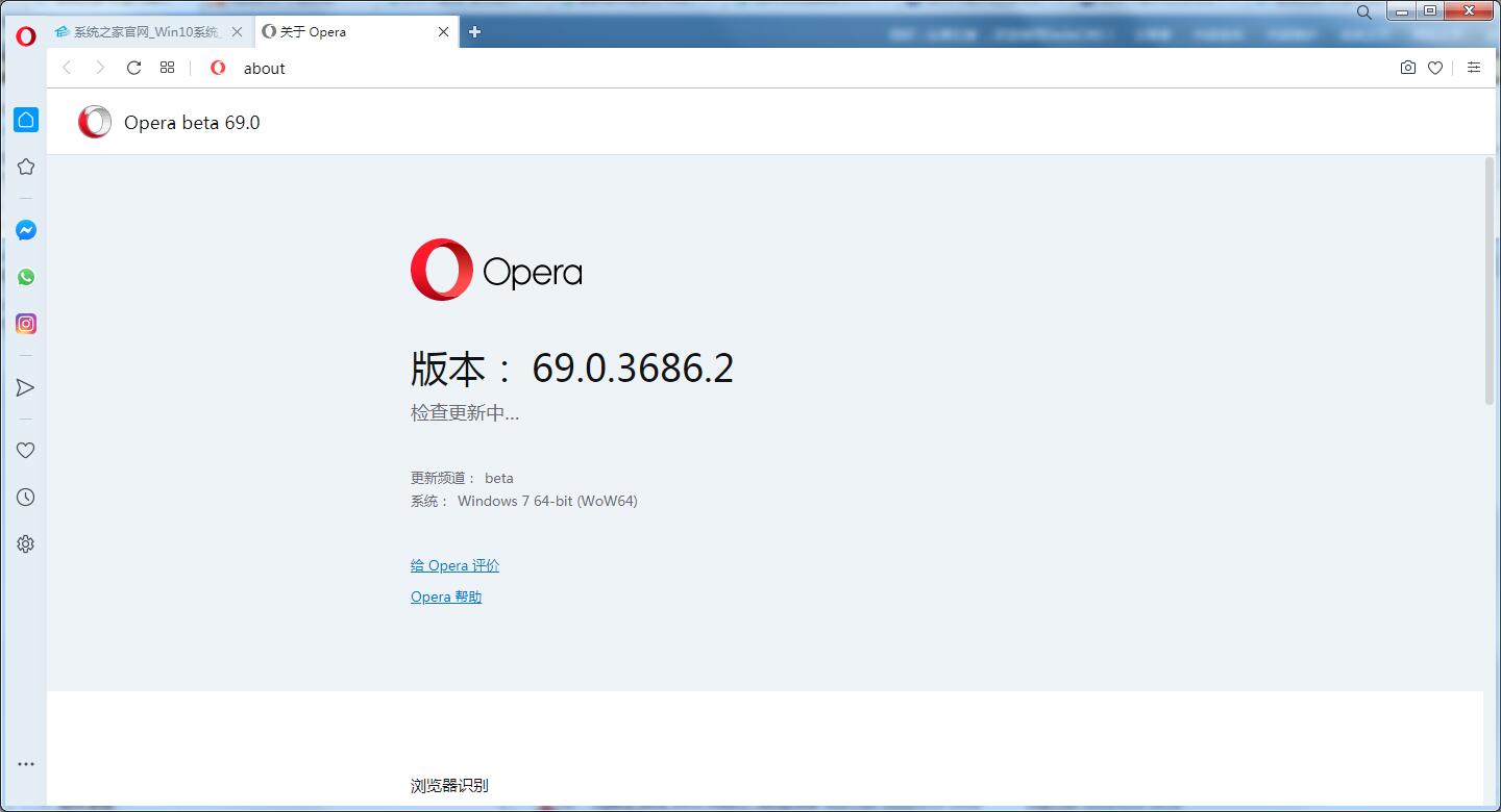 Opera浏览器Beta