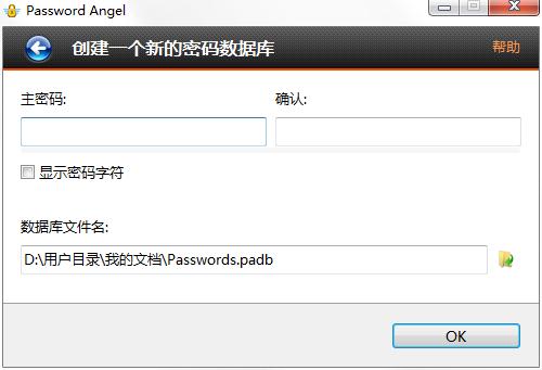 Password Angel