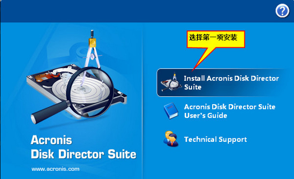 Acronis Disk Director Suite