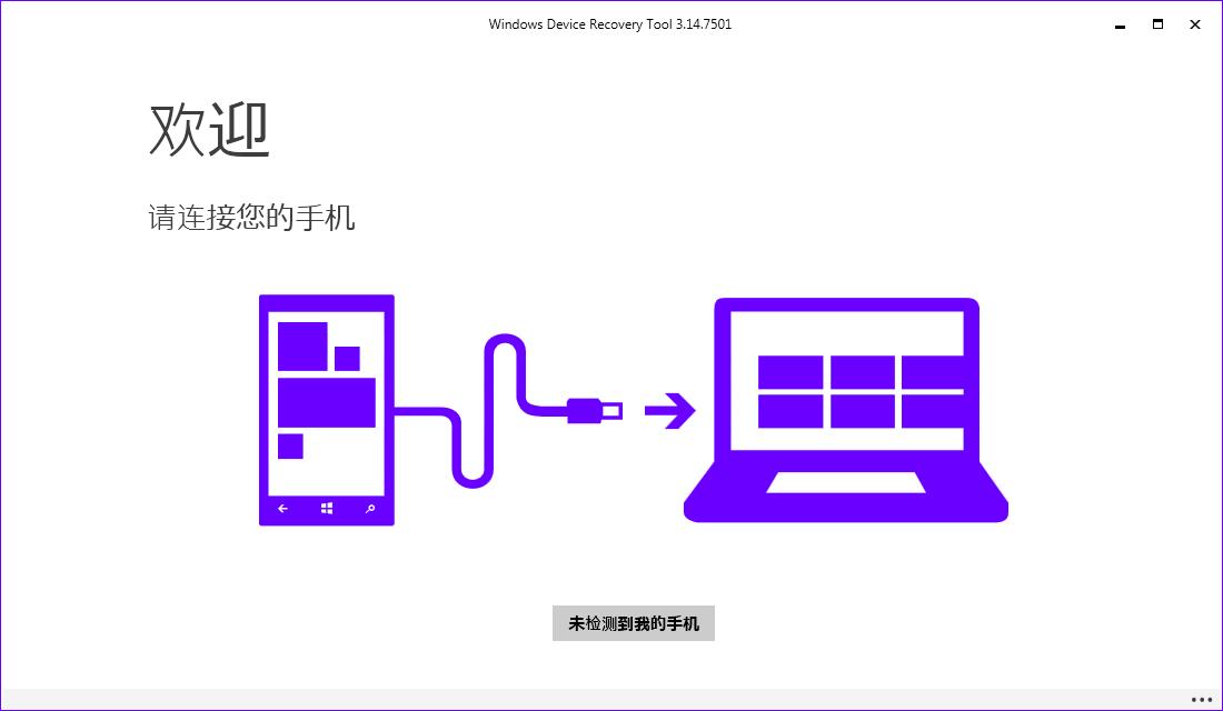 windows device recovery tool