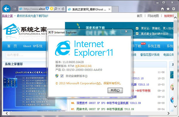 IE11浏览器