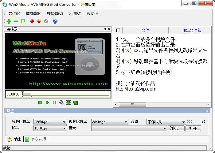 WinXMedia AVI iPod Converter