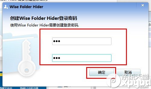 文件夹加密软件(Wise Folder Hider)