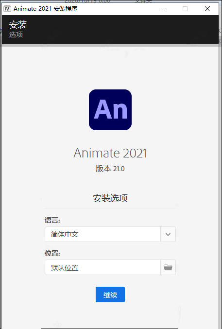 Animate2021